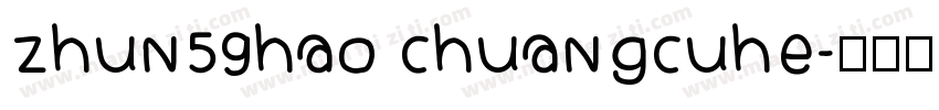 zhun59hao chuangcuhe字体转换